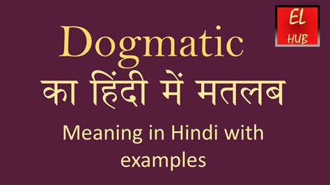 dogmatic meaning in malayalam