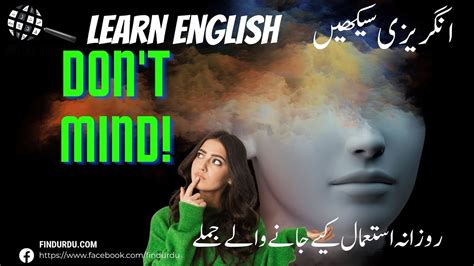don't mind plz meaning in urdu
