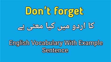 don t worry meaning in urdu with example