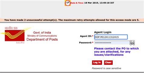 dop agent indiapost login