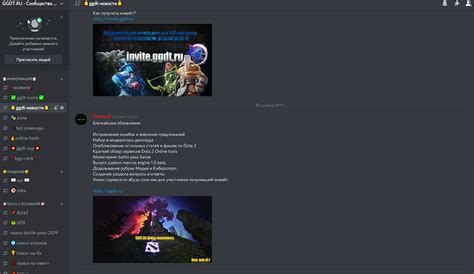 dota 2 ru discord