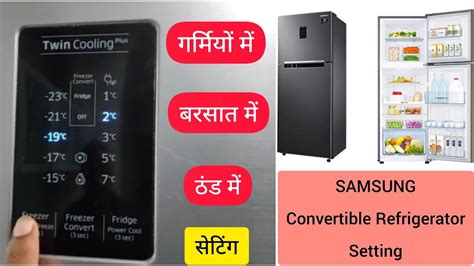 Double Door Refrigerator Temperature Settings