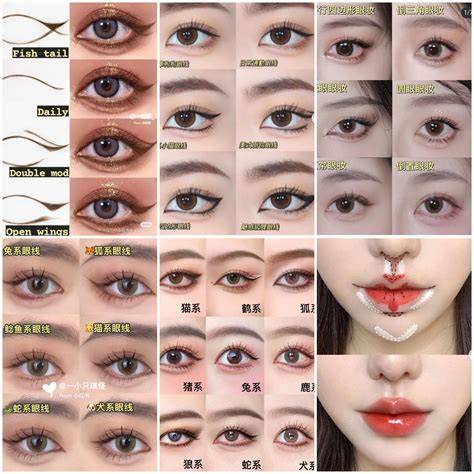 douyin makeup