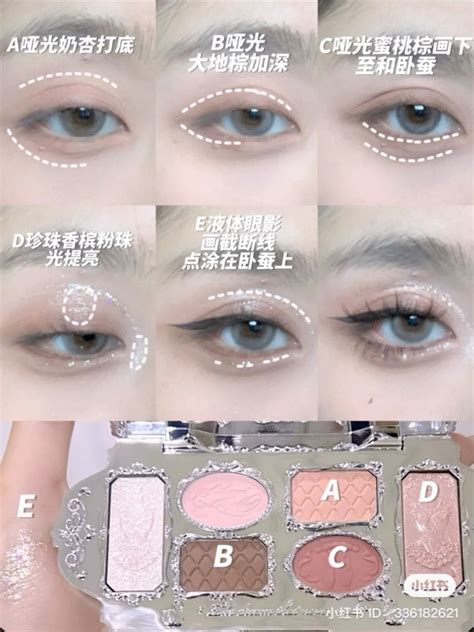 Douyin Makeup Eyeshadow