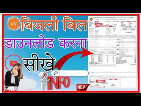 Download Electricity Bill Indore Easily In 2023