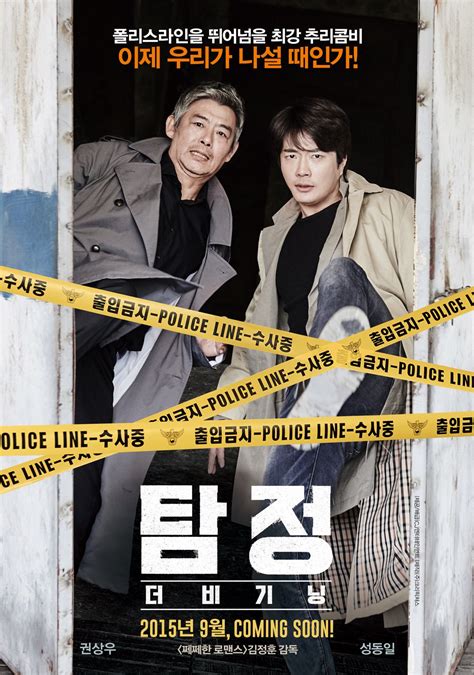 The Accidental Detective (2015) KoreanDramaX