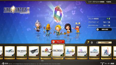 Famous Download Data Required To Open Application Ff9 2023