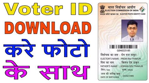 download my voter id card telangana