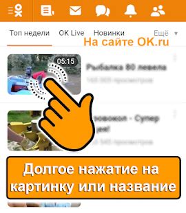 download ok ru video free