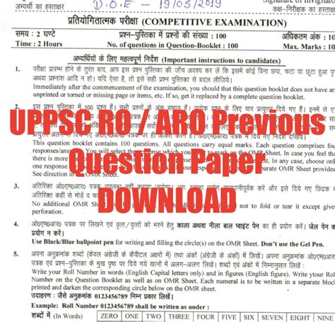 download uppsc previous year question paper