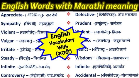 downtrodden meaning in marathi with example
