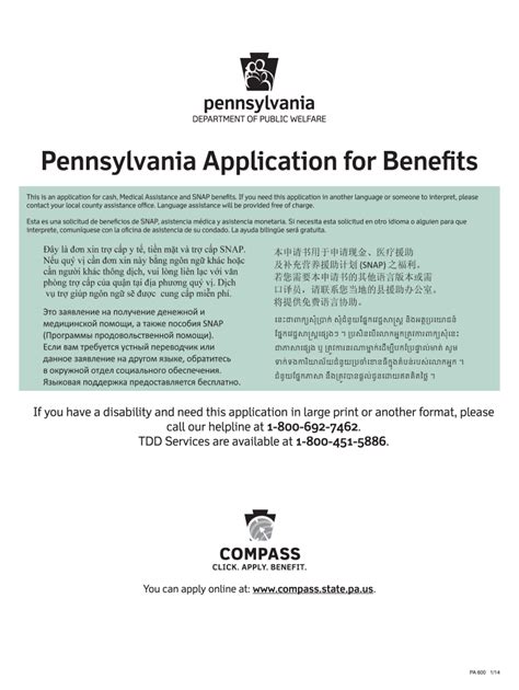 dpw application for benefits pa