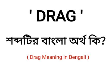  62 Essential Drag And Drop Meaning In Bengali In 2023