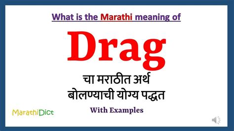 This Are Drag And Drop Meaning In Marathi In 2023
