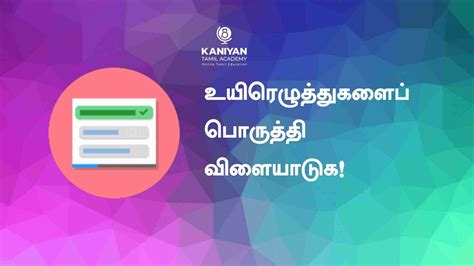 drag and drop meaning in tamil examples