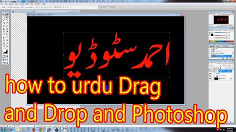 These Drag And Drop Meaning In Urdu Best Apps 2023