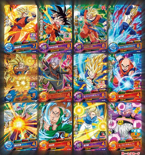 dragon ball heroes cards