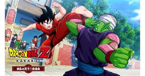 dragon ball z kakarot dlc 5 release date