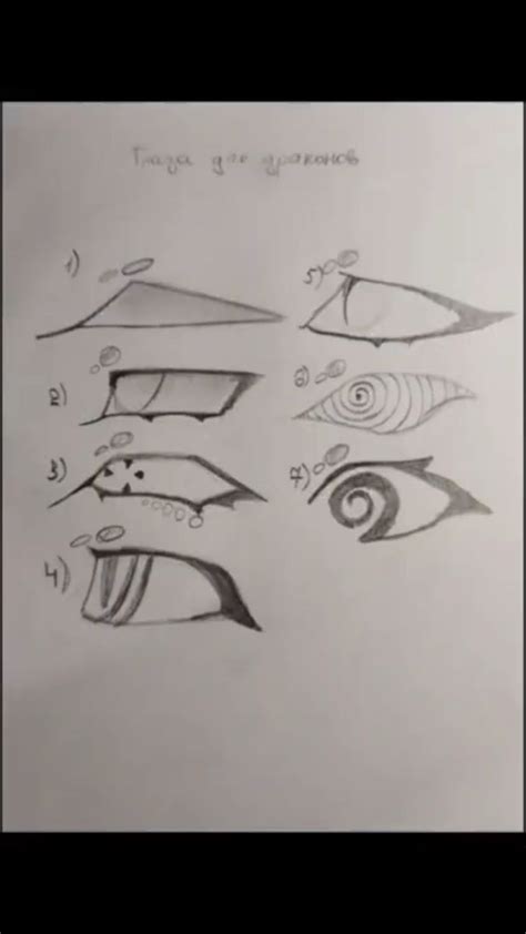 dragon puppet eye ideas pinterest
