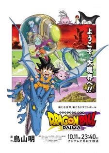 Dragon Ball Daima Episode 3 Goku In The Demon Realm