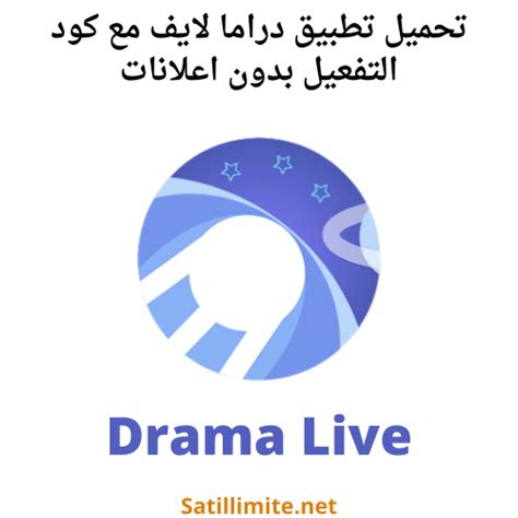 drama live apk pour tv