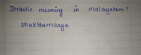 drastically meaning in malayalam with example