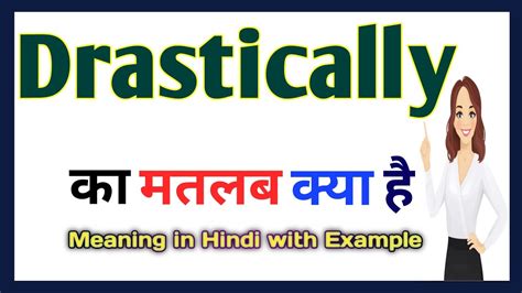drastically meaning in urdu with example in hindi