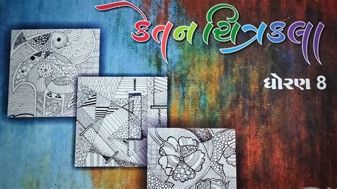 drawing for 8th std