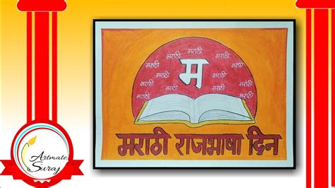 drawn meaning in marathi with example