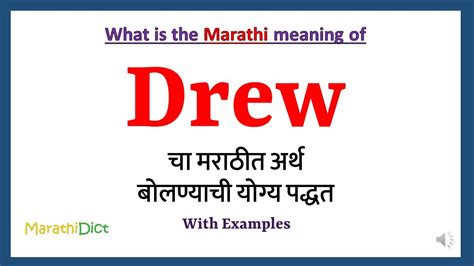 drew meaning in marathi with example