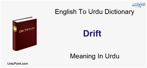 drifting meaning in urdu