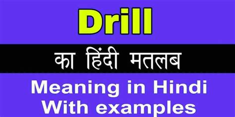 Drill Meaning Hindi