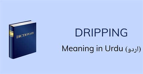 dripping meaning in urdu with example