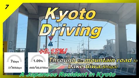 driving kyoto
