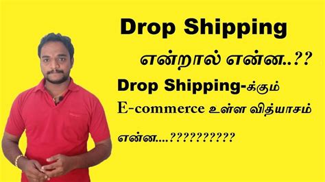 drop shippers meaning in tamil