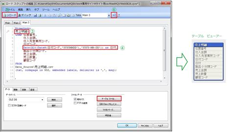Drop Table In Qlikview