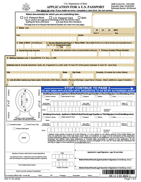 ds-11 form printable pdf 2023