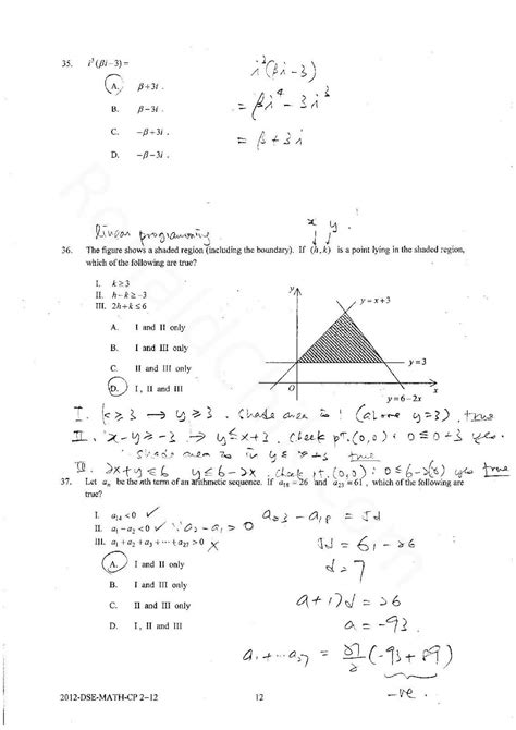 dse 2012 math paper 2