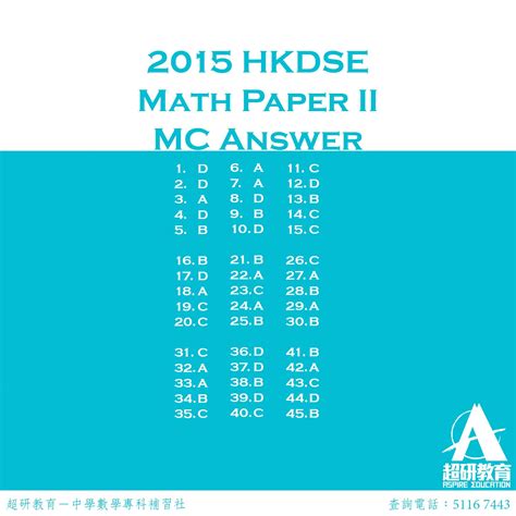 dse 2015 maths paper 1