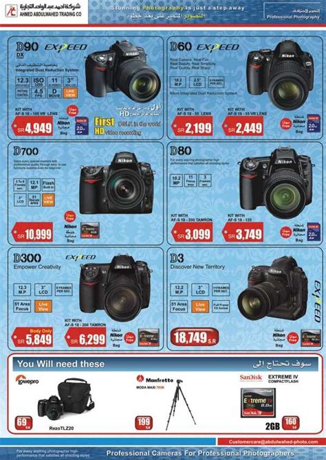 dslr camera prices in dubai