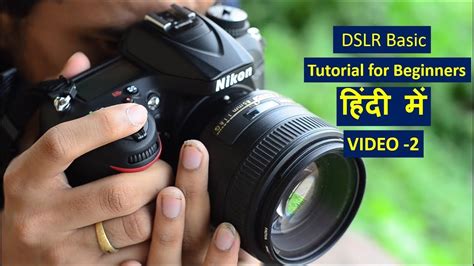 Dslr Camera Tutorial
