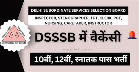 dsssb clerk vacancy 2024 apply online