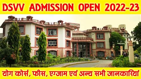 dsvv admission 2018 courses offered