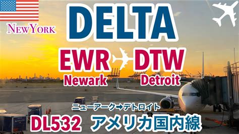 Discover the Quickest Route: DTW to EWR - A Flight Exploration Adventure