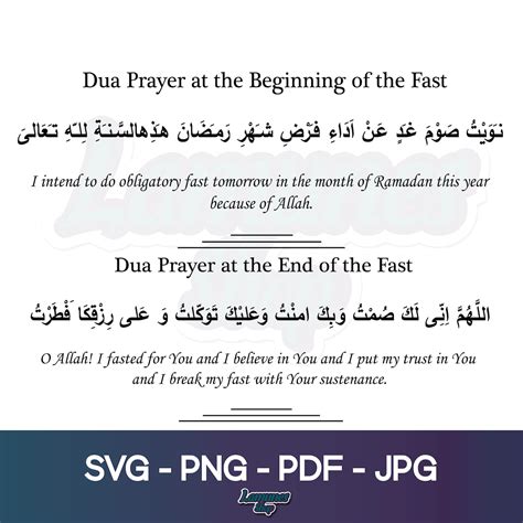 dua for fasting in ramadan