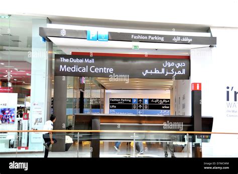 dubai airport medical centre