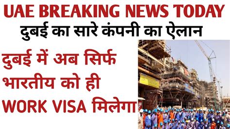 dubai breaking news today in hindi