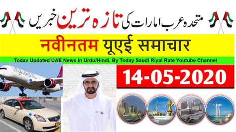 dubai news today trending