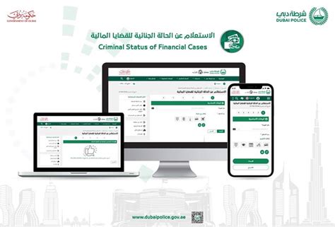 dubai police case number check