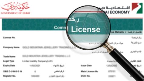 dubai trade license information